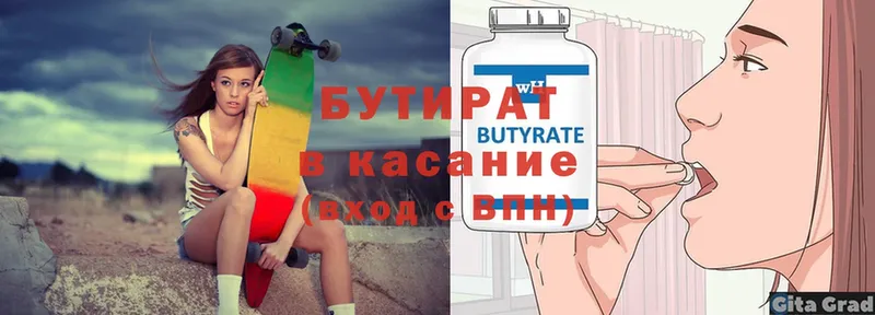 shop телеграм  Кашин  Бутират бутик  блэк спрут как войти 