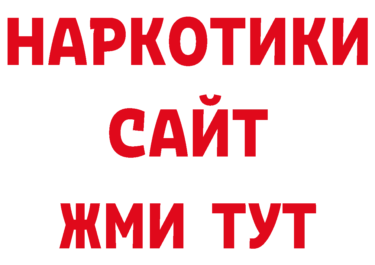 Где продают наркотики? площадка состав Кашин